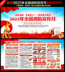 全民消防生命至上