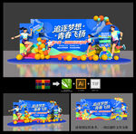 運(yùn)動(dòng)會(huì)美陳