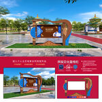 蒙古文化宣傳欄