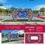 蒙古文化宣傳欄