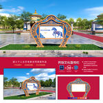 蒙古文化宣傳欄