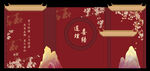 中式古典國(guó)潮風(fēng)婚禮背景舞臺(tái)