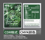 羽衣甘藍(lán)粉包裝保健品設(shè)計素材