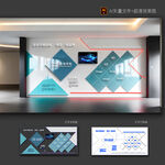 企業(yè)文化墻