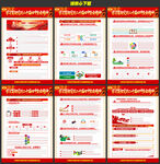 二十屆四中全會(huì)