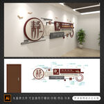 大廳走廊 傳統(tǒng)文化墻 國(guó)風(fēng)