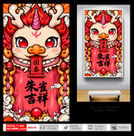 青龍白虎朱雀玄武