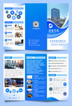 藍(lán)色商務(wù)風(fēng)企業(yè)宣傳冊設(shè)計(jì)