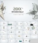 簡(jiǎn)約創(chuàng)意點(diǎn)線設(shè)計(jì)PPT模板