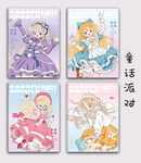 童話風(fēng)動(dòng)漫