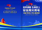 消防工作匯報封面背景