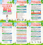 2025年糖尿病日海報(bào)