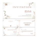 邀請(qǐng)函