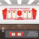 黨建文化墻