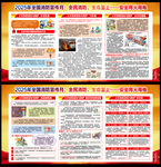 2025年全國消防月