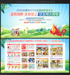 2025年全國消防日