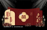 紅色婚禮背景效果圖