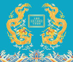 祥瑞金龍海水江崖彩龍包裝龍標(biāo)簽