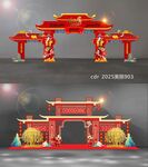 馬年美陳龍門拱門