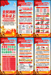 2025全國消防宣傳月展架