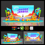 運(yùn)動(dòng)會(huì)美陳