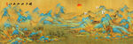 千里江山圖
