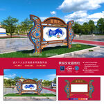 蒙古文化宣傳欄