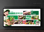 超市海報(bào)