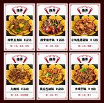 玉米餅鐵鍋燉魚