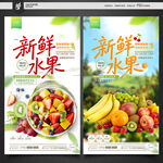 水果海報