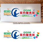 社康簽約家庭醫(yī)生文化墻