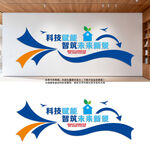 企業(yè)文化墻