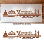 書香校園閱讀文化墻