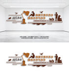 書香校園閱讀文化墻