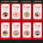 依法治校宣傳展板