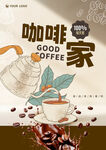 咖啡海報