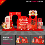 2026春節(jié)美陳