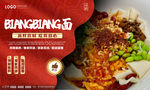 biangbiang面