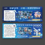 保護關(guān)節(jié)醫(yī)療展板