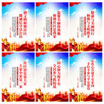 社區(qū)文化展板