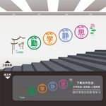 圖書(shū)館樓梯間樓道文化墻