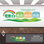 學(xué)校文化墻