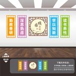 學(xué)校文化墻