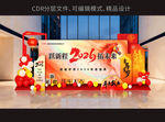 2026新年企業(yè)活動(dòng)美陳布置