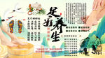 足療養(yǎng)生背景墻