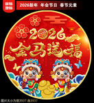 2026新年地貼窗貼