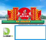  雙11促銷活動美陳