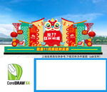 雙十一促銷活動美陳