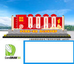 民族團(tuán)結(jié)雕塑