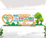 慢病防控戶(hù)外文化墻